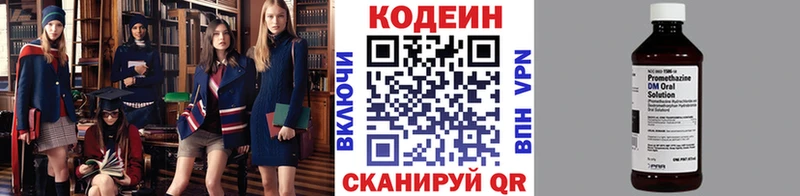 Кодеиновый сироп Lean Purple Drank  Купить закладки  Копейск 