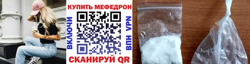 Мефедрон 4 MMC  Копейск 