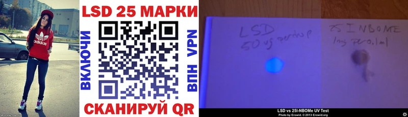 Марки 25I-NBOMe 1500мкг  Купить  Копейск 